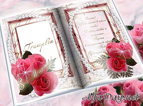 ��������������� ����� � 8 ����� - ������� ������ ������, ����� �������� � ������