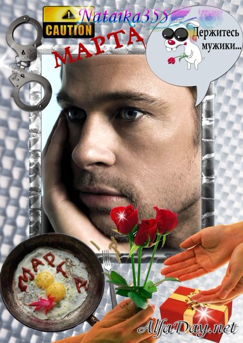 ���������� ���������- ��������� ������, 8 �����