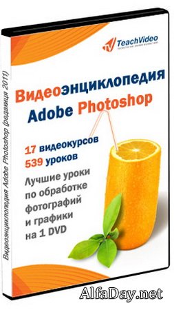 ����� ������������ �� Adobe Photoshop � ������ �������� (2011)