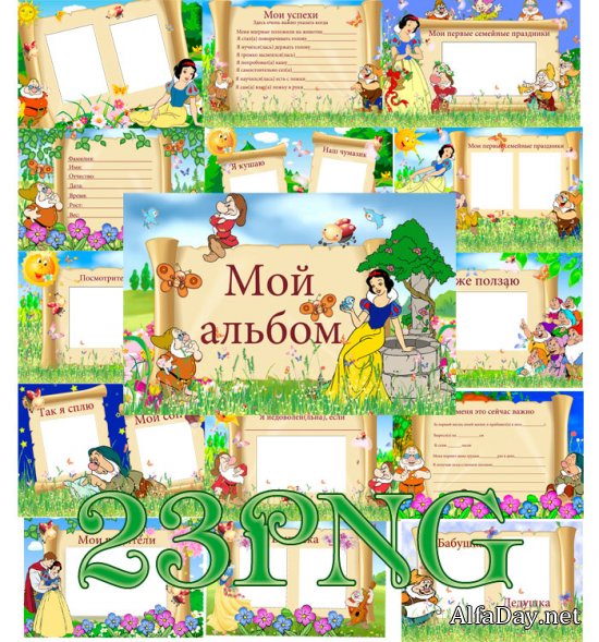 ������� ����� ��� ���������� �������� ����������� � ������� PNG � ������ ���� �����