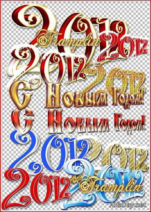 ���������� ������� � ������� � 3D ��� 2012 �  � ����� �����