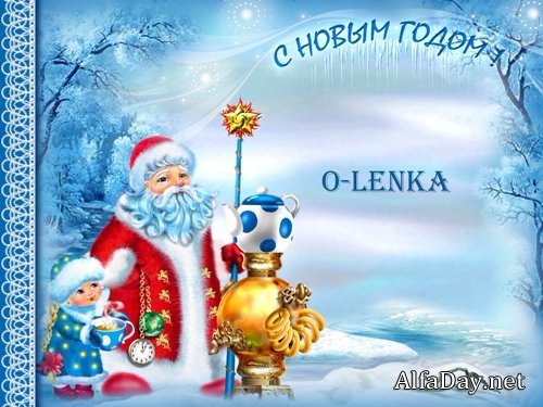 ����� ��� �������� - � ����� �����
