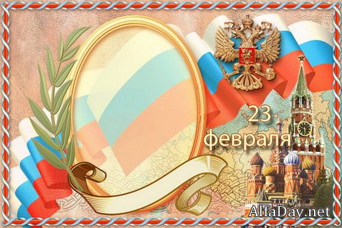 ��������� 23 ������� �� ���� ����������� ����� � ������