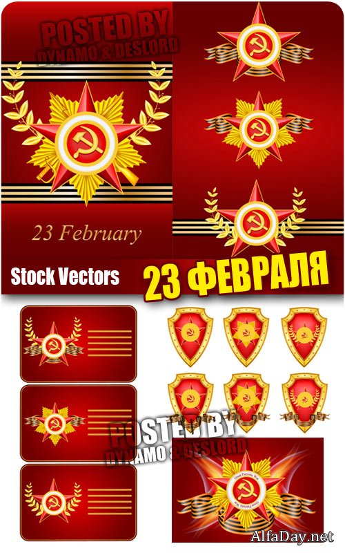 23 ������� - ��������� �������