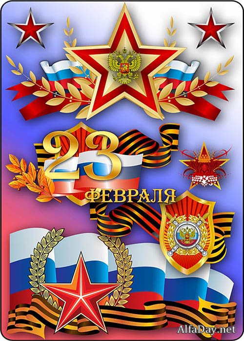 ������� PNG � 23 ������� - ��������� ����, �����, �����, ����� Clipart to 23 February