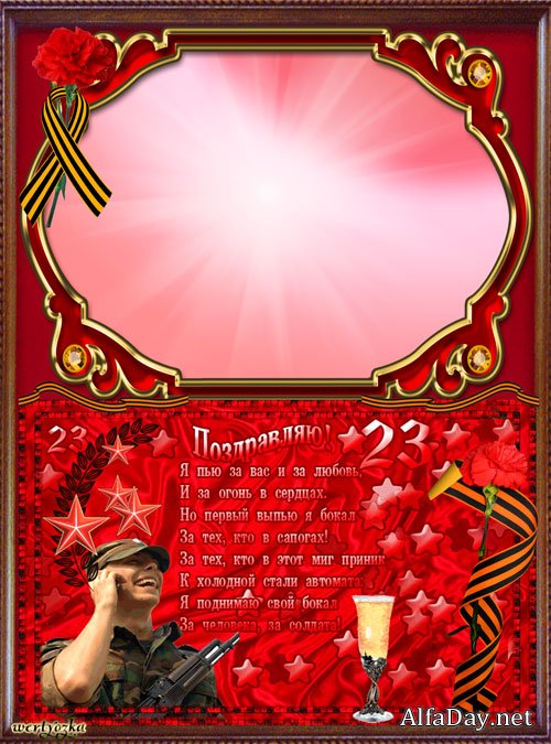 ����������� ������� ����� � 23 ������� - � ���� ��������� ���������