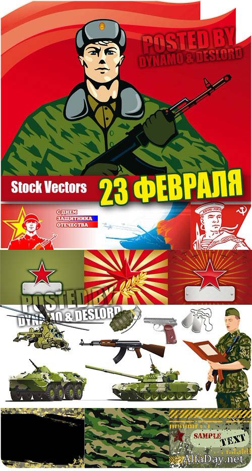 �������� ��������� �������� �������� � 23 ������� Stylish Vector Cards on 23 February