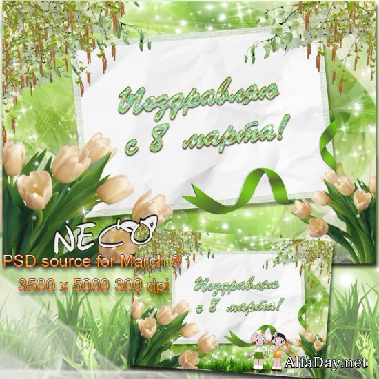 �������� ��������������� PSD �������� � 8 ����� Spring PSD-source on 8 March