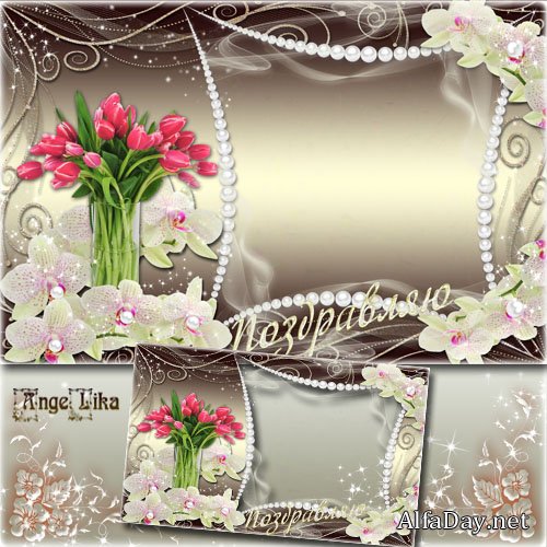 ��������������� ����� - �������� � �������, �������� � �������