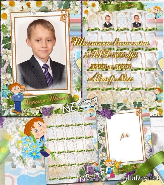 �������� �������� ��� ��������� ������� - 2 �����, ������������ �����������