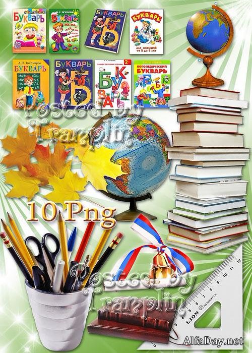 �������, ������, �����, �����, ��������� - �������� PNG �������