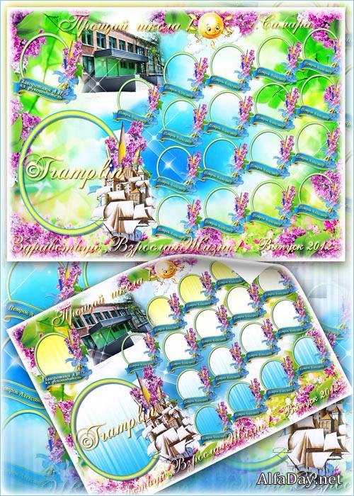 �������� �����-�������� ��� ��������� ���������� � ������ �����, ����������, �������� �����