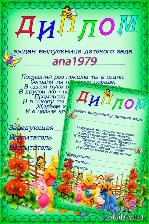 ������ ��� �������� ���� -  � �����