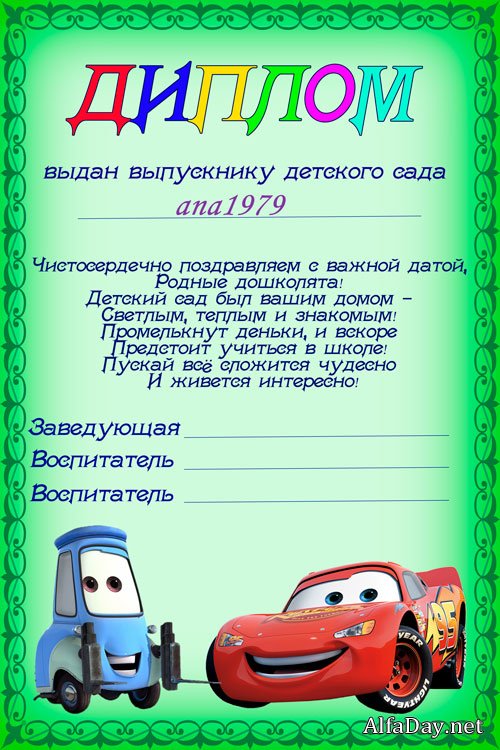 ������ ��� ���������� �������� ���� - �����