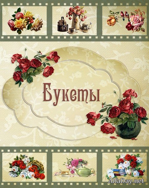 ������, �����, ����, ����, �����, ������������ - ������� �� ���������� ����