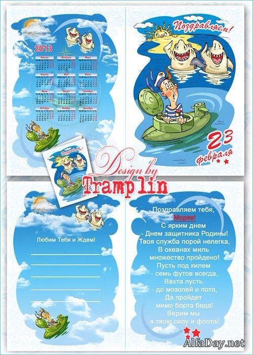 �������� �������������  � ���������� �� 23 ������� ��� ������