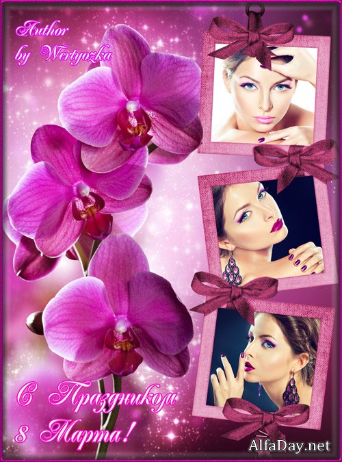 ������� - ����� ��� ���� � ������� �� 8 �����