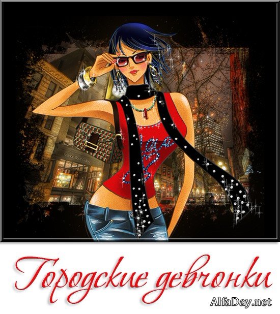 ��������� �������, ����, ������ � ������ - ������� �� ���������� ����