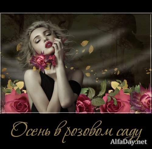 ���� � �������� �������� - ��������� ���������� � �������� �� ���������� ����