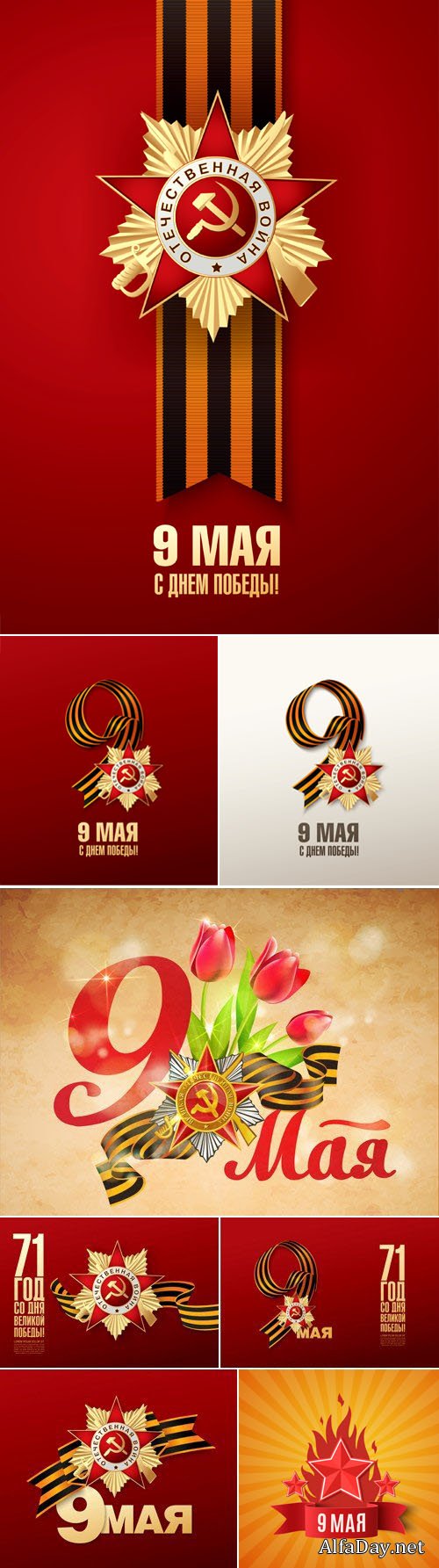 9 ���, ���� ������ - ��������� ������� / 9 May, Victory Day Vector