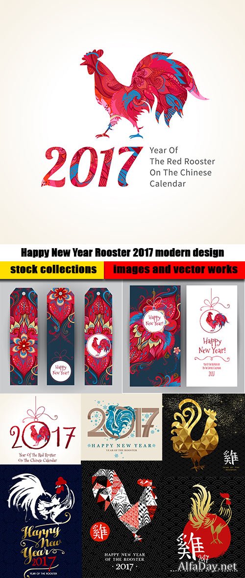 Happy New Year Rooster 2017 modern design