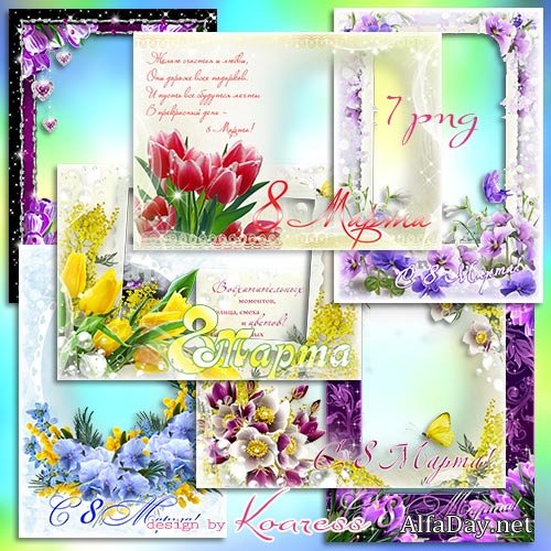 ����� ��� �������� � png � 8 ����� - ����� �������� ����������