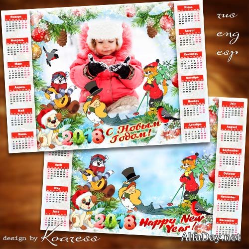 ���������-��������� �� 2018 ��� ��� �������� - � ������� ������� ������������