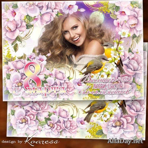 ����� ��� ����-�������� � 8 ����� - ��������� �����, �����, ������ � ������������