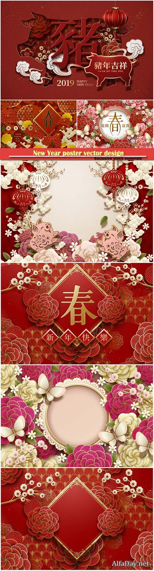 New Year poster vector design