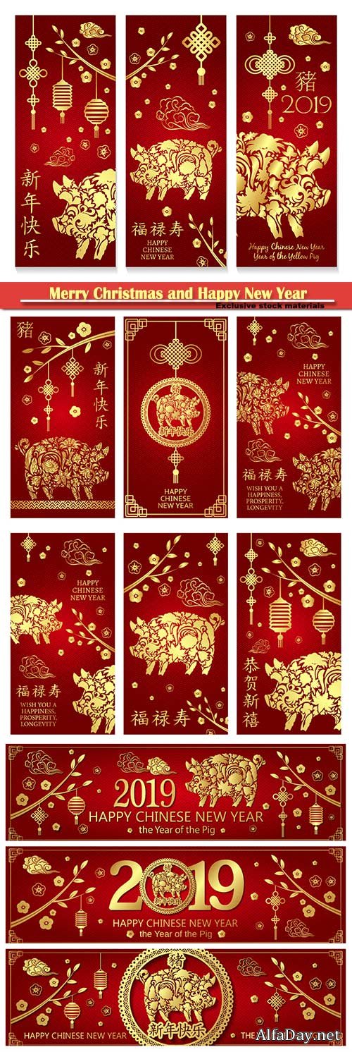 2019 Merry Christmas and Happy New Year vector design # 10