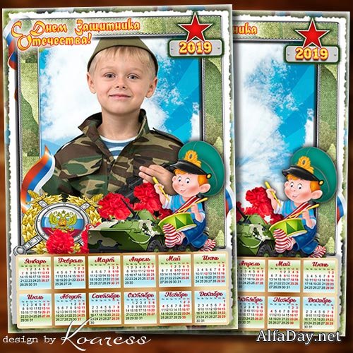 ���������-����� �� 2019 ��� � 23 ������� - ���������, ��� ����� ���������� �� � ���� ��������� ������