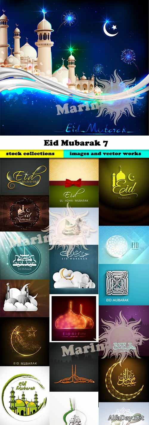 Eid Mubarak 7