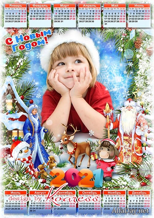 ���������� ��������� �� 2021 ���  - ������� ����������, � ��� �������� ������������