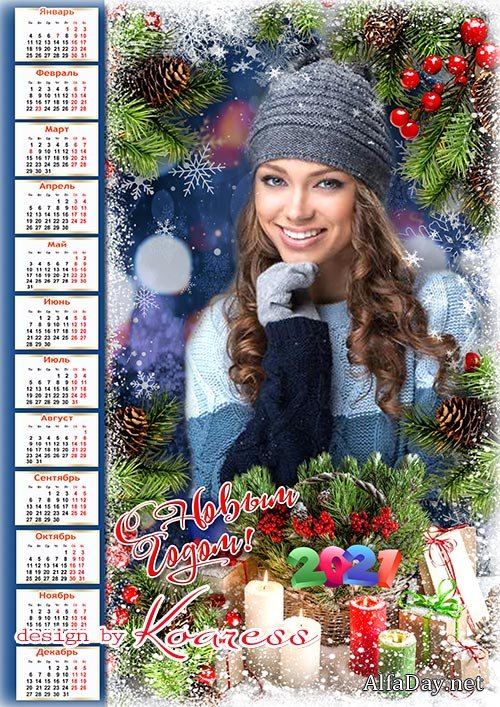 ���������� ��������� �� 2021 ���  - ����� ��� ���� � ���� �����, �������, �������, ���� � �������