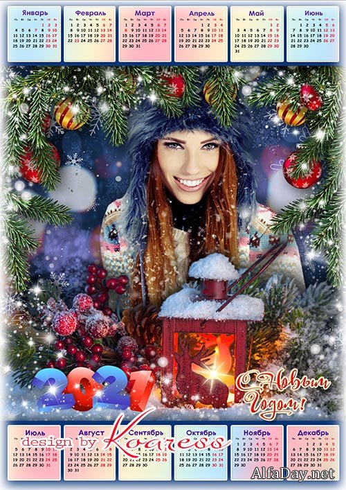 ���������� ��������� �� 2021 ���  - ����������� ���������� � ���������� �������