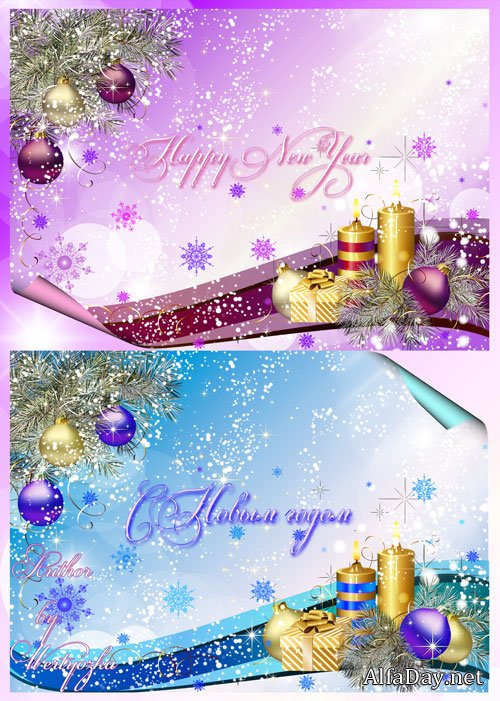 Christmas and New Year's psd source � 20