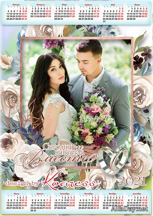 �������������, ��������� ��������� �� 2021 ��� - ����������� � ����� ������ � ���������� � ����� ����