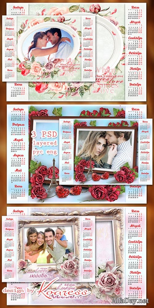 ������������� ������������ ��������� �� 2021 ��� - Romantic layered calendars 2021 psd