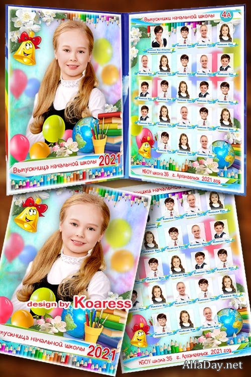 ��������� ����� ��� ����������� 4 ������� - School graduation vignette