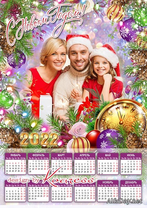 ����������� ���������� ��������� �� 2022 ��� � ������ ��� ���� - Merry Christmas and a Happy New Year calendar 2022